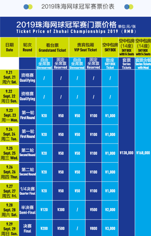 定能给球迷 定能给球迷